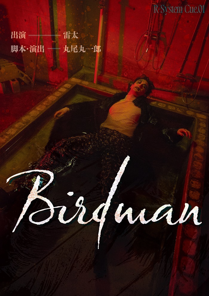 R-System Cue.01『Birdman』