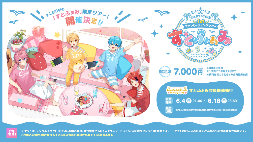 激安商品 すとぷり ふぁんみブロマイド非売品ポスター - タレントグッズ