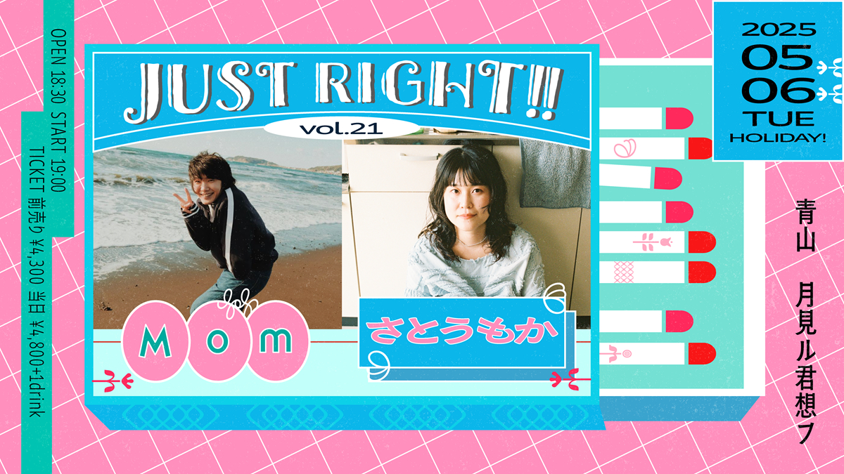 『JUST RIGHT!! vol.21』