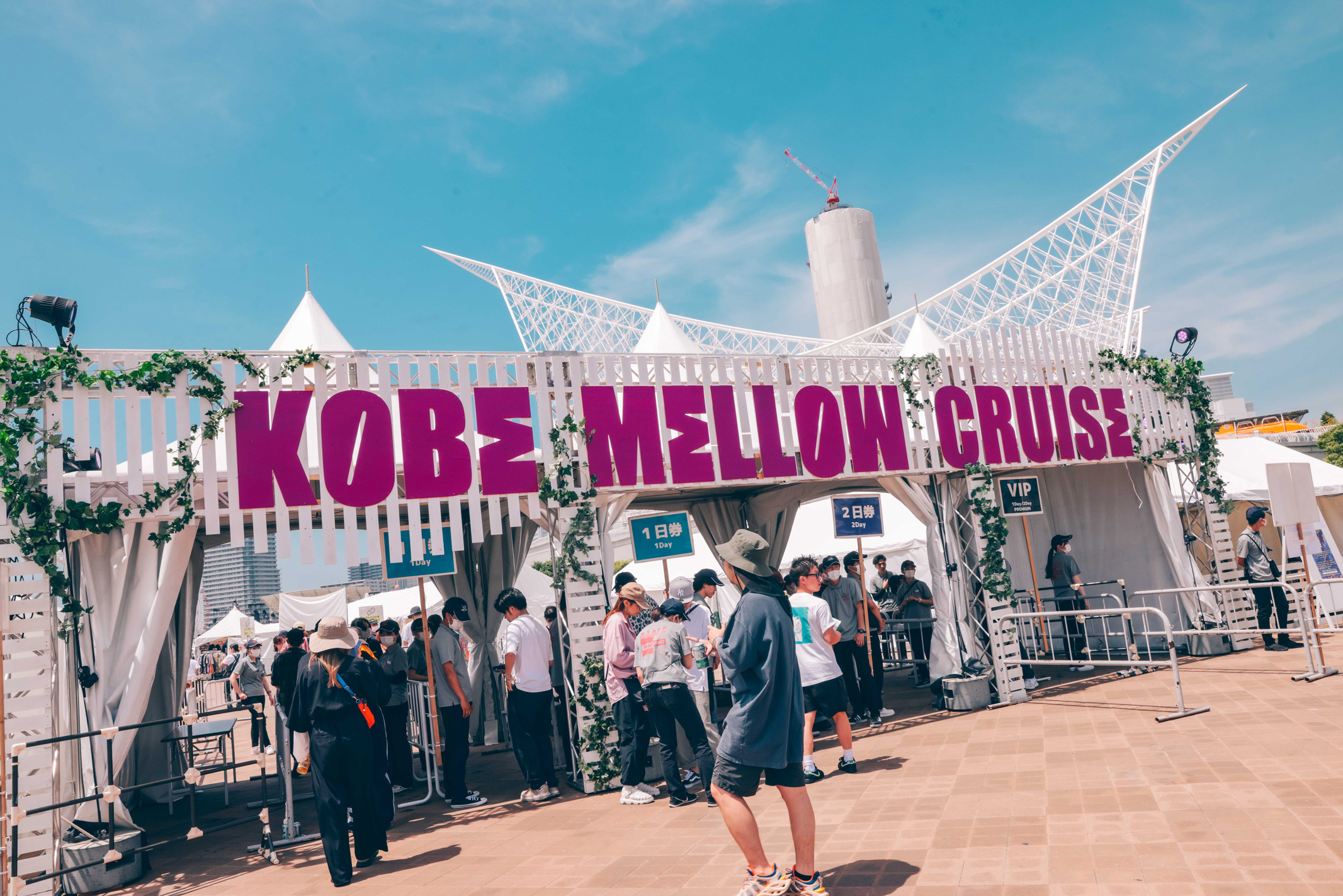 『KOBE MELLOW CRUISE 2023』 写真提供＝KOBE MELLOW CRUISE 2023（撮影：Hoshina Ogawa、ヨシモリユウナ、Hiroto Yorifuji）