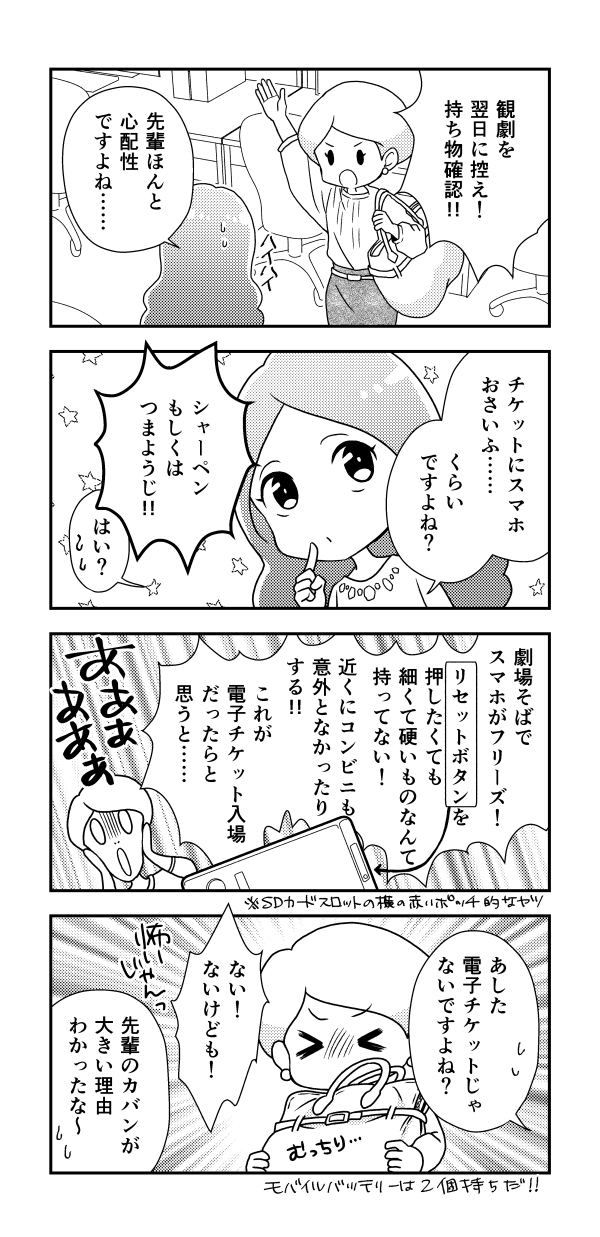 イラスト連載『カンゲキさん』vol.161