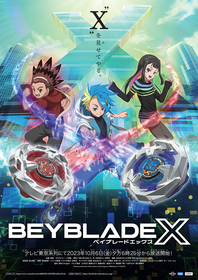TVアニメ『BEYBLADE X』とAI技術が融合した楽曲、aespa「ZOOM ZOOM」アニメリリックビデオ公開