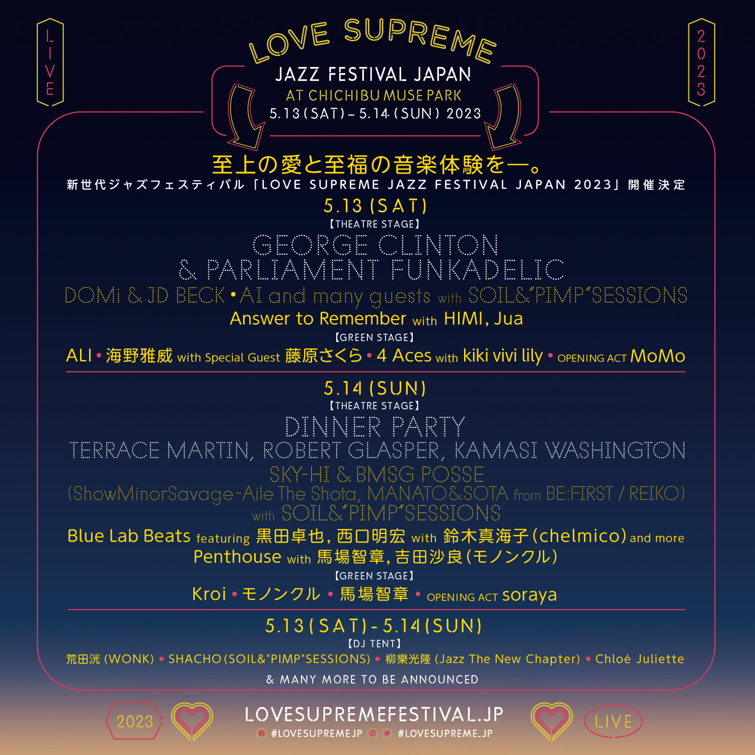 LOVE SUPREME JAZZ FESTIVAL JAPAN』第8弾アーティストとして