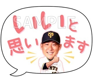 中田翔 「いいと思います」