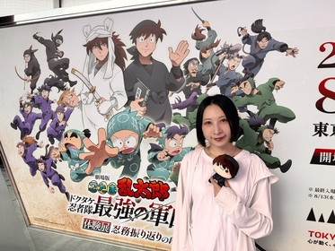 謎解き成功なるか？『「劇場版 忍たま乱太郎 ドクタケ忍者隊最強の軍師」体験展 忍務振り返りの段』【Hikaruの気になるgo out -Door No.2-】