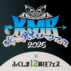 福島県南相馬市にて開催する『騎馬武者ロックフェス2025』第2弾アーティスト発表
