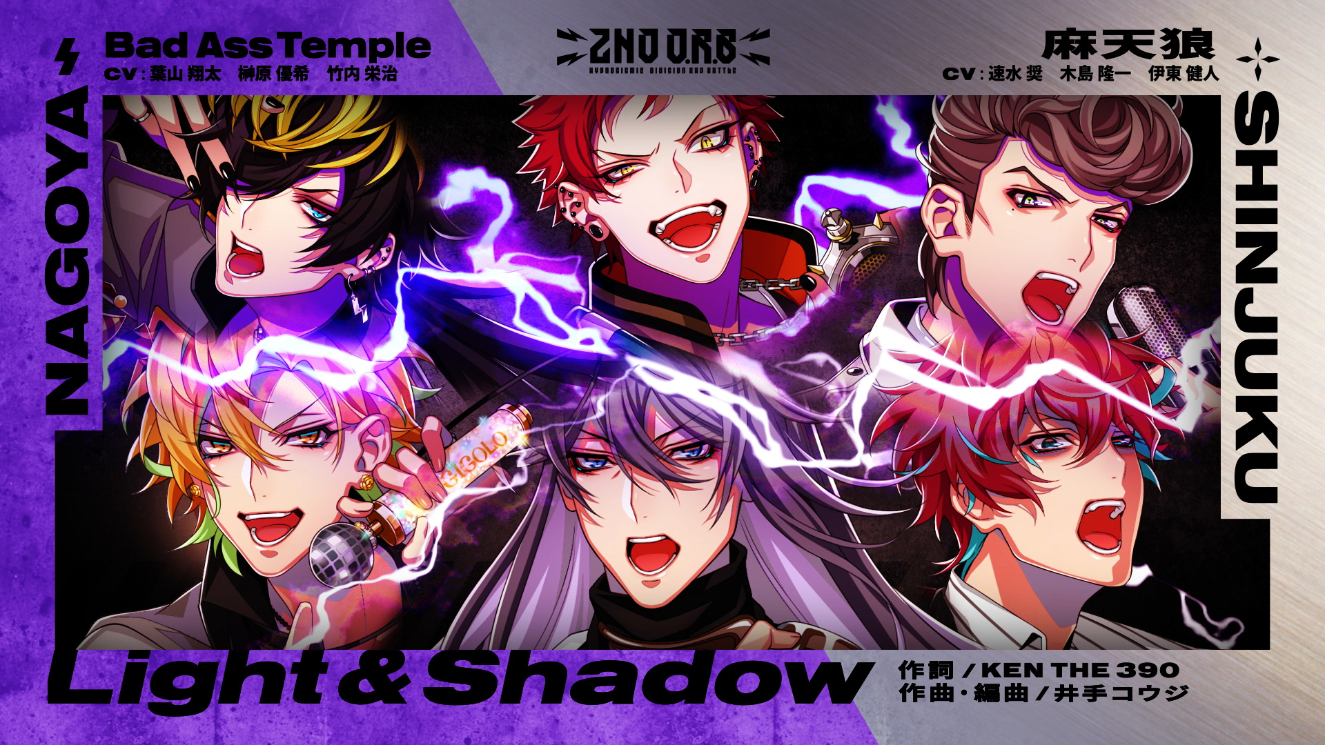 ヒプマイ ナゴヤvsシンジュクのバトルソング Light Shadow トレーラー公開 Zip Fmとニッポン放送でラジオスポット放送 Spice エンタメ特化型情報メディア スパイス