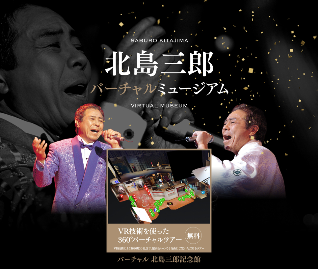 北島三郎、デビュー60周年記念日に新曲＆ライブBlu-ray／DVDをリリース 