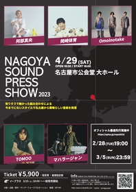 『NAGOYA SOUND PRESS SHOW 2023』阿部真央、岡崎体育、Omoinotake、TOMOO、マハラージャンが出演