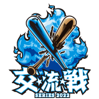 5月24日（火）から9試合開催される『交流戦SERIES 2022』 (C)YDB