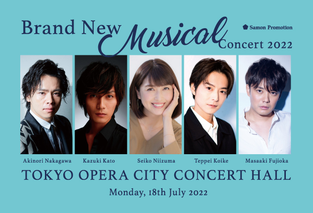 『Brand New Musical Concert 2022』