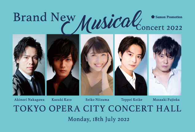 中川晃教、加藤和樹、小池徹平らが出演したコンサート『Brand New Musical Concert 2022』衛星劇場でテレビ初放送 |  SPICE - エンタメ特化型情報メディア スパイス