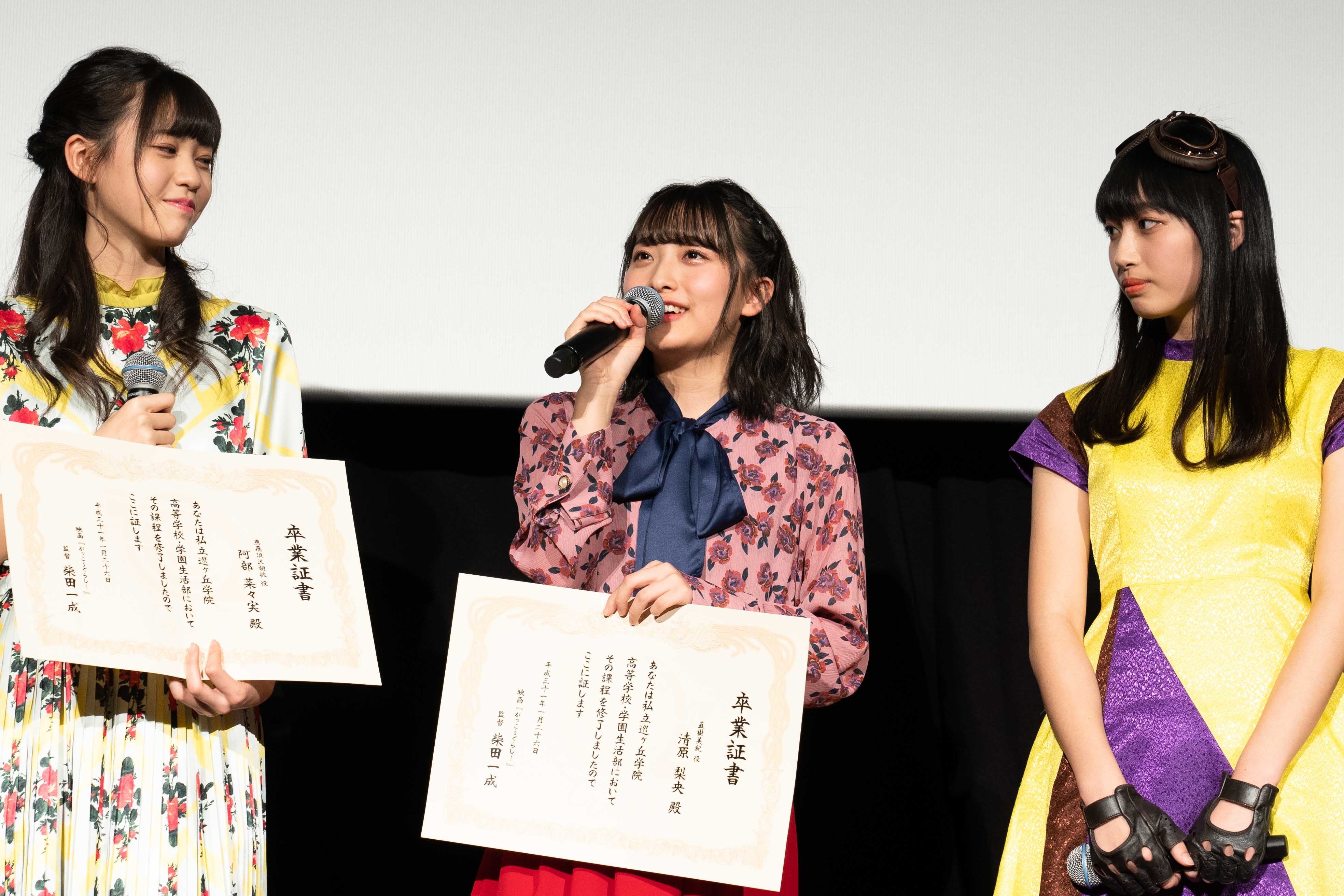 1月26日（土）開催 映画『がっこうぐらし！』イベント写真