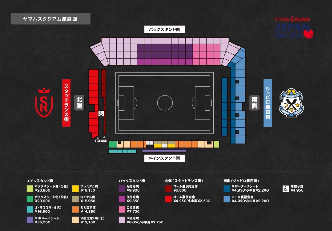 ヤマハスタジアム座席表および料金