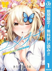 青春やり直し“夢”ラブコメ『ユメオチ～ユメで僕らは恋にオチる～ 』1巻が今だけ無料で読める！『ちえりの恋は8メートル』『キメツ学園！』も！