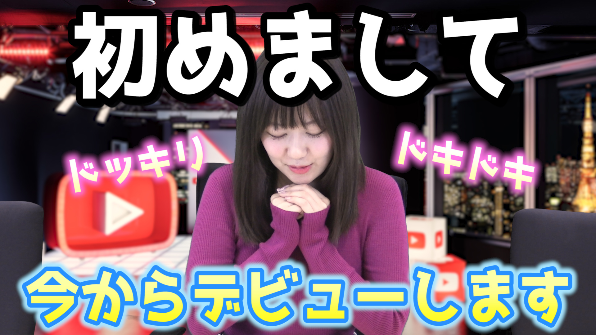 Channel さっ