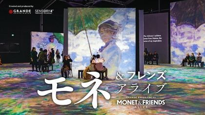 阿部亮平（Snow Man）が東京展の公式アンバサダーに就任　『モネ＆フレンズ・アライブ』日本橋三井ホールにて開催