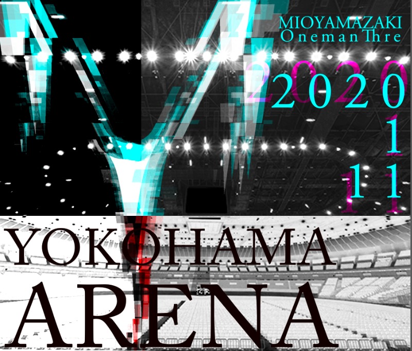 ミオヤマザキ 横浜アリーナ単独公演2020年1月11日開催決定 | SPICE - エンタメ特化型情報メディア スパイス