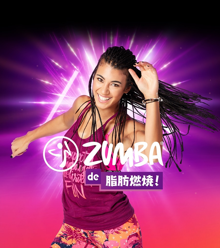 『Zumba　de 脂肪燃焼！』キービジュアル