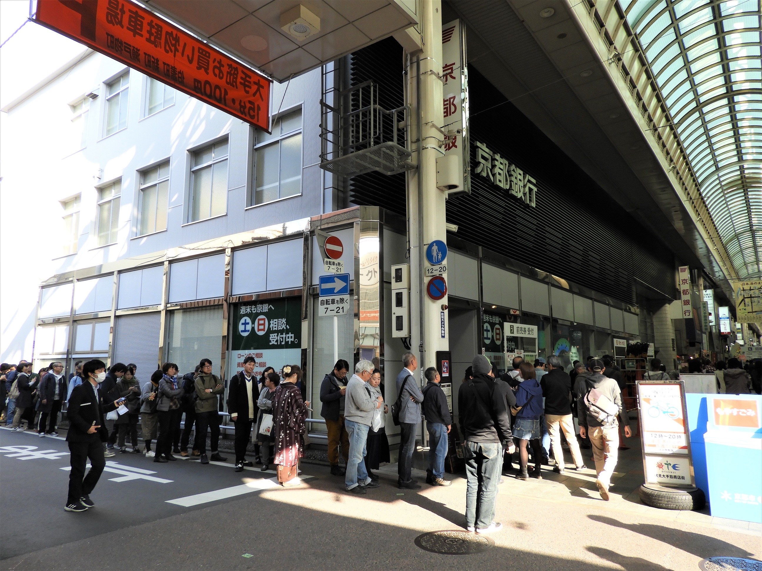 受付開始前からたくさんのお客さんが来場