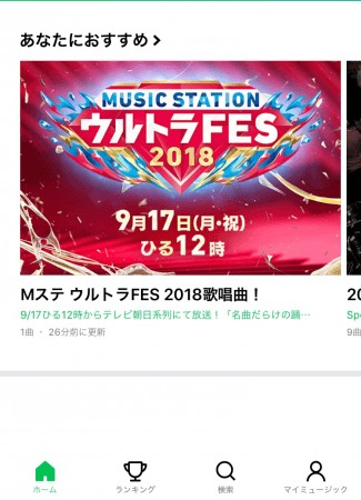 Mステ ウルトラfes 18 出演直前のアーティストが登場 E Girls 水カン 乃木坂46ら出演 ウルトラ Line Live 生配信が決定 Spice エンタメ特化型情報メディア スパイス