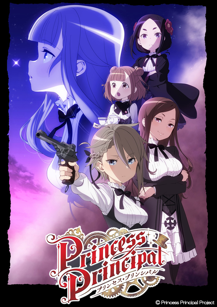 TVアニメ『プリンセス・プリンシパル』ティザービジュアル (C)Princess Principal Project