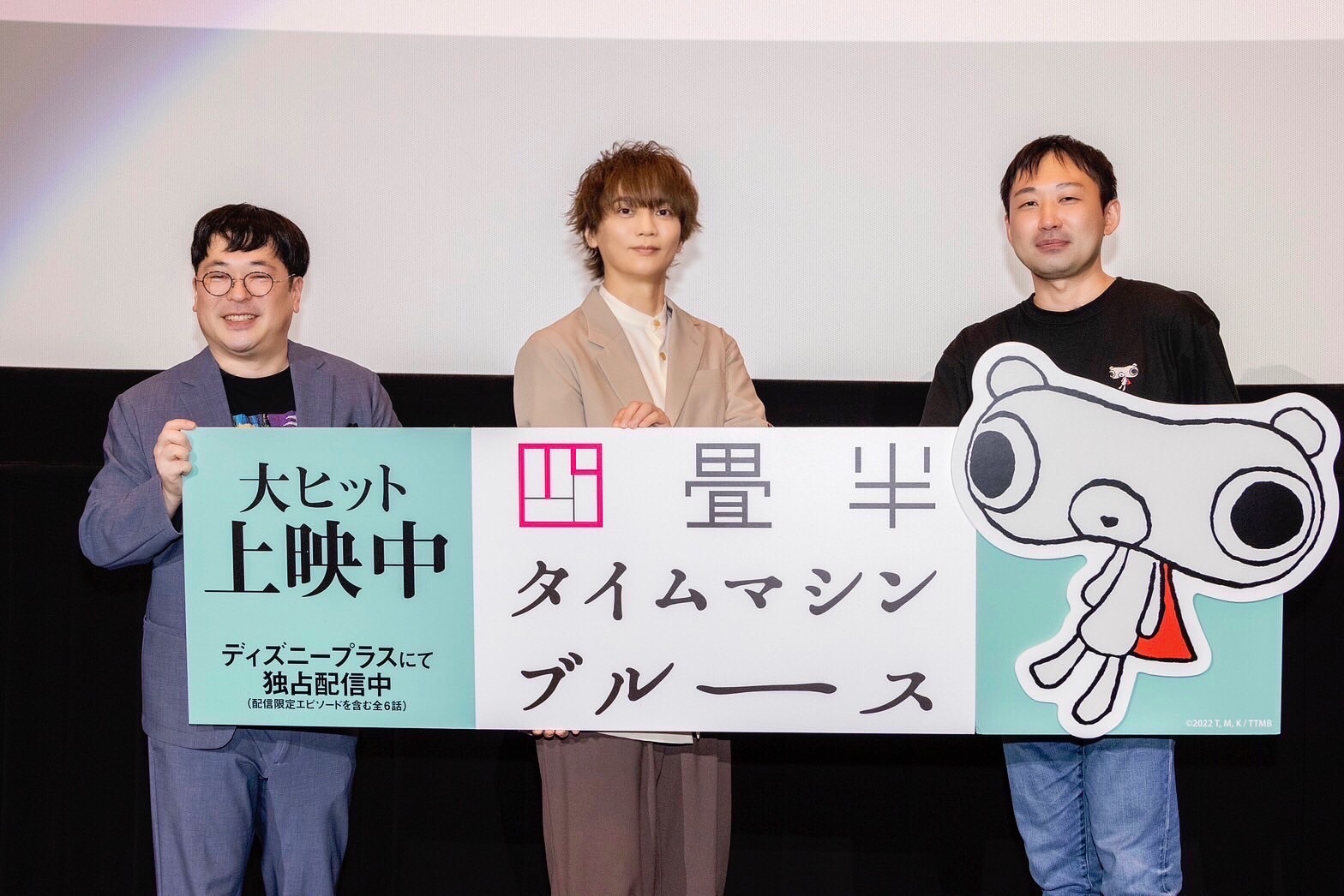 浅沼晋太郎、夏目真悟監督が登壇 劇場版『四畳半タイムマシン