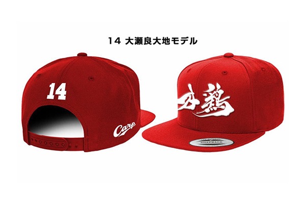 勝ちグセ。CAP ～エースの系譜～ 大瀬良大地 7,344円(税込)