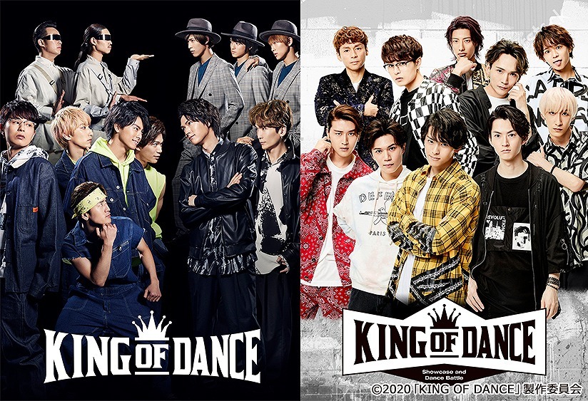 ドラマ＆舞台『KING OF DANCE』 (C)2020「KING OF DANCE」製作委員会