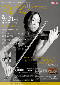 第7回仙台国際音楽コンクール最高位受賞記念 チェ・ヒョンロク