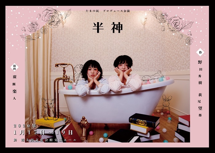 戯曲半神 | 萩尾 望都, 野田 秀樹 |本 | 通販 | Amazon