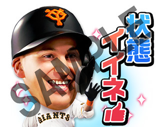 ゲレーロ選手の「状態イイネ」LINEスタンプ
