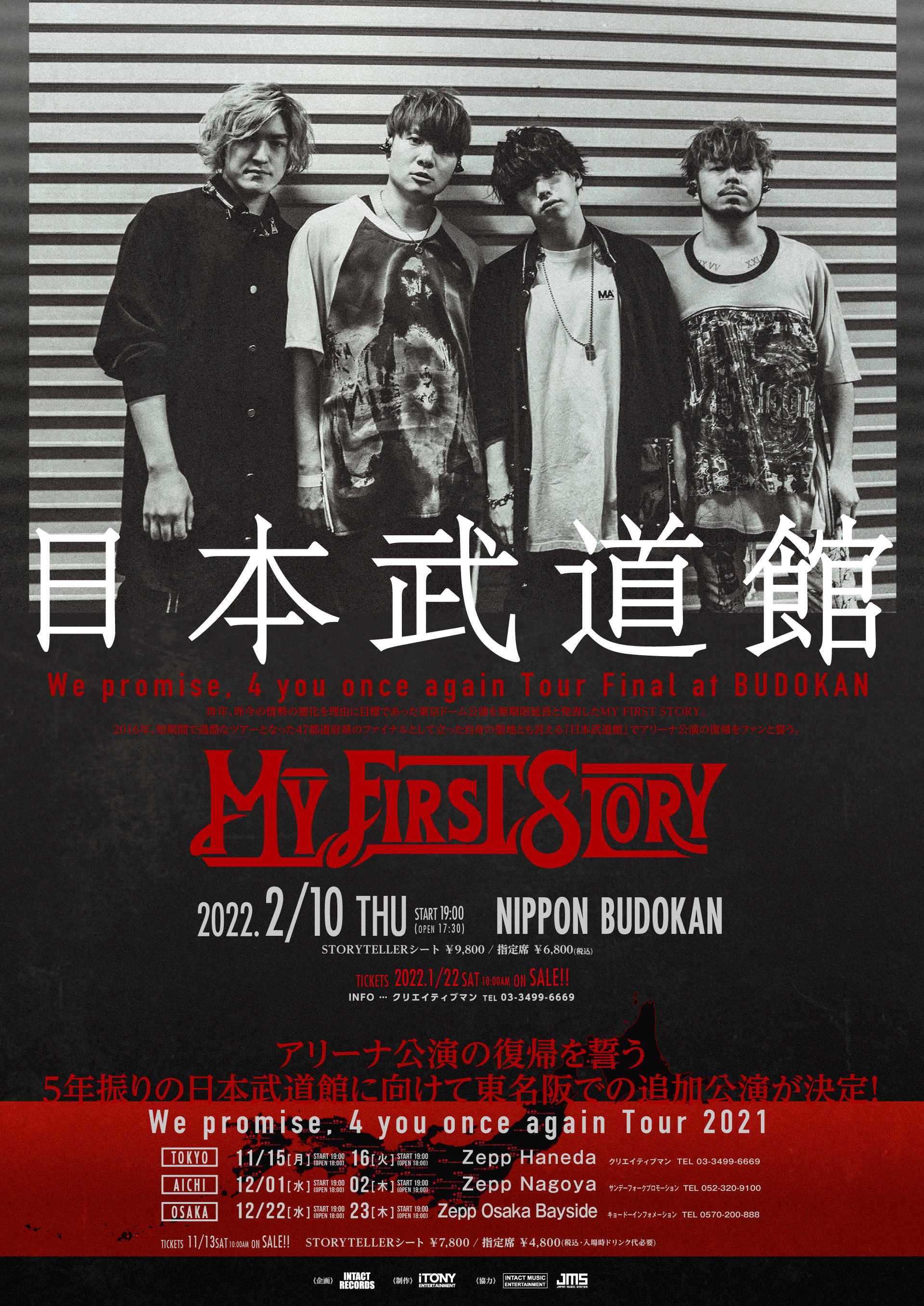 MY FIRST STORY TOUR 2020 ライブ DVD - ミュージック
