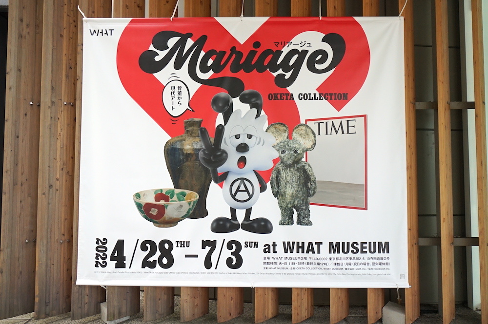 OKETA COLLECTION『Mariage（マリアージュ）−骨董から現代アート−』展　メインビジュアル