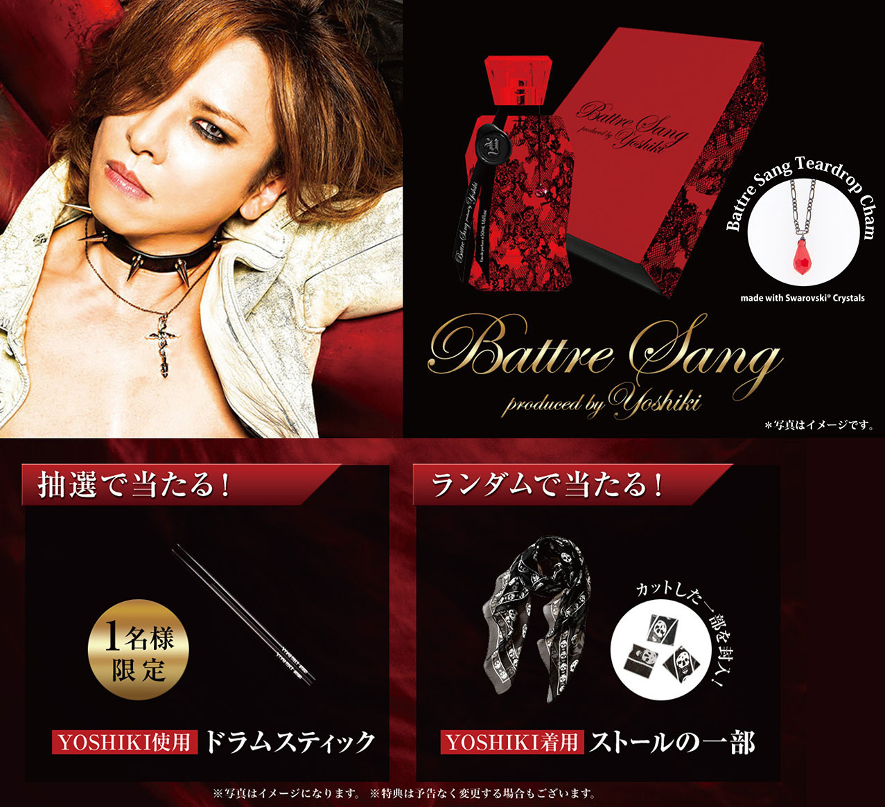 YOSHIKI、23年ぶりの新作香水は紅に染まった「Battre Sang」 | SPICE