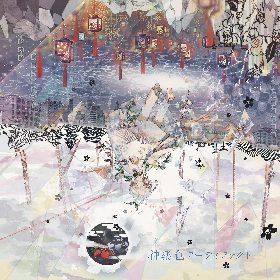 まふまふ、2年ぶりソロアルバム『神楽色アーティファクト』の発売が決定 「Memorial Disc盤」など各店舗・会場予約特典も明らかに |  SPICE - エンタメ特化型情報メディア スパイス