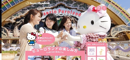 サンリオピューロランド 2年ぶり夏のスペシャルイベント 夏ぴゅーろ21 開催決定 閉園後には ピューロ夏フェスlive 上演も Spice エンタメ特化型情報メディア スパイス