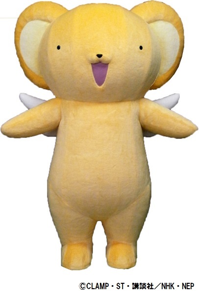 ケロちゃん 着ぐるみ