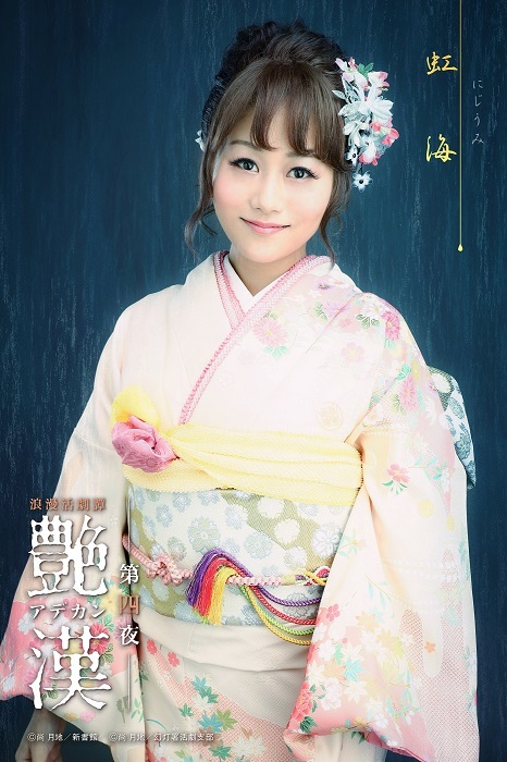 虹海役：松島志歩 （C）CLIE　（C）尚 月地／新書館　（C）尚 月地・新書館／幻灯署活劇支部