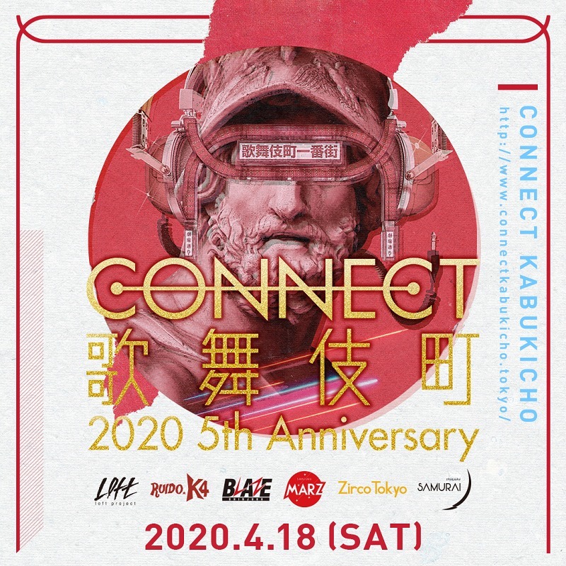 CONNECT歌舞伎 2020 5th Anniversary