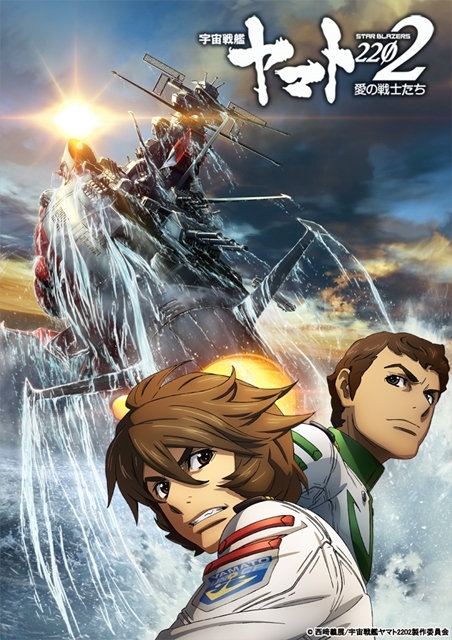 『宇宙戦艦ヤマト2202』第二章の冒頭10分がWEB解禁！