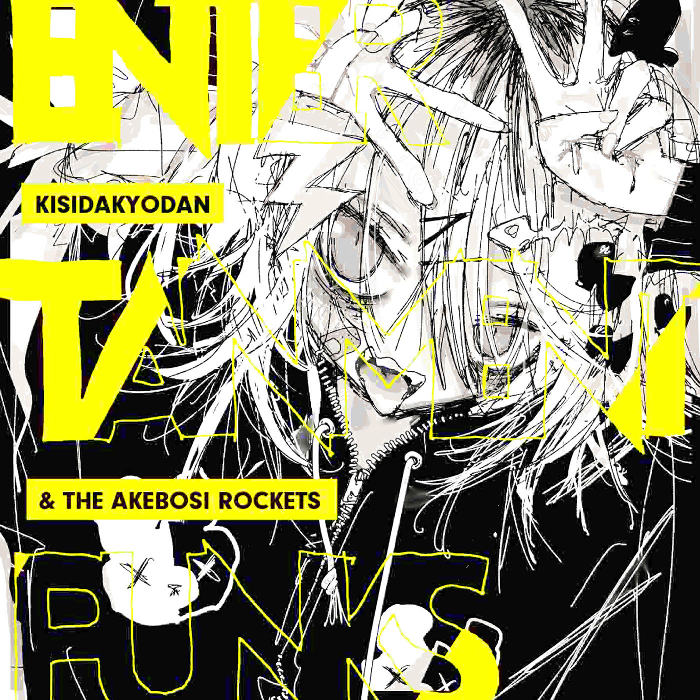 「entertainment punks」