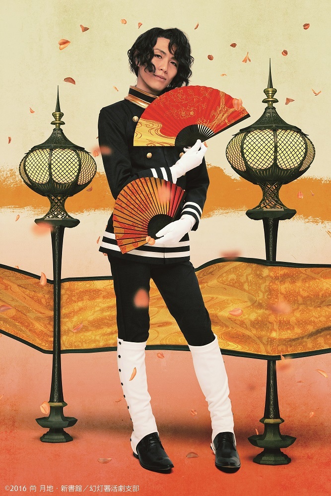 乙女水彦役：堀越 涼（花組芝居） (C)CLIE (C)尚 月地／新書館 (C)尚 月地・新書館／幻灯署活劇支部