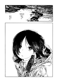 水いらず、新曲「uturu」を配信リリース　イラストレーター・内田晟による関連漫画も同時公開
