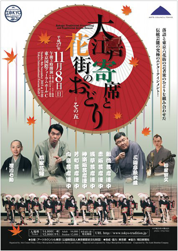 花街のおどり（平成26年の舞台より）