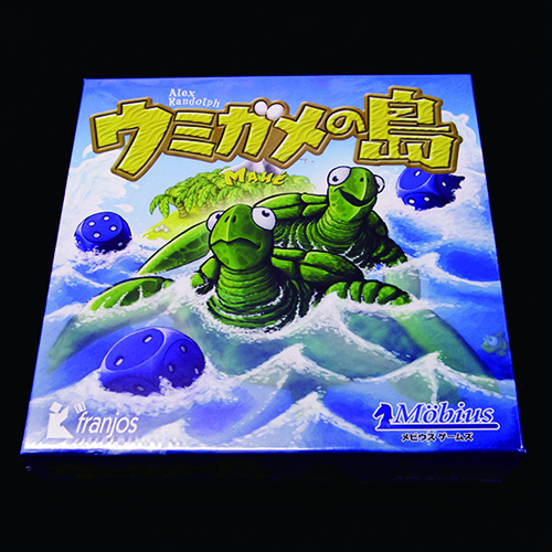 ウミガメの島 (c)DEAR SPIELE