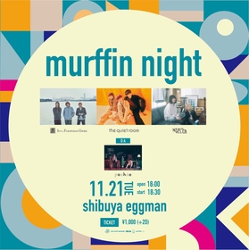 murffin discs主催『murffin night』＆『murffin night-EXTRA-』の開催が決定　Ivy to Fraudulent Game、なきごとら出演