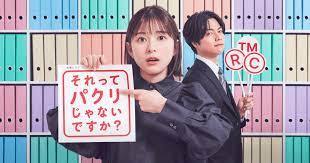 芳根は日本テレビ系列の新水曜ドラマ『それってパクリじゃないですか？』で主役を務める