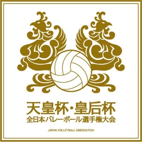 『令和5年度天皇杯・皇后杯 全日本バレーボール選手権大会』ファイナルラウンドの組み合わせが決定