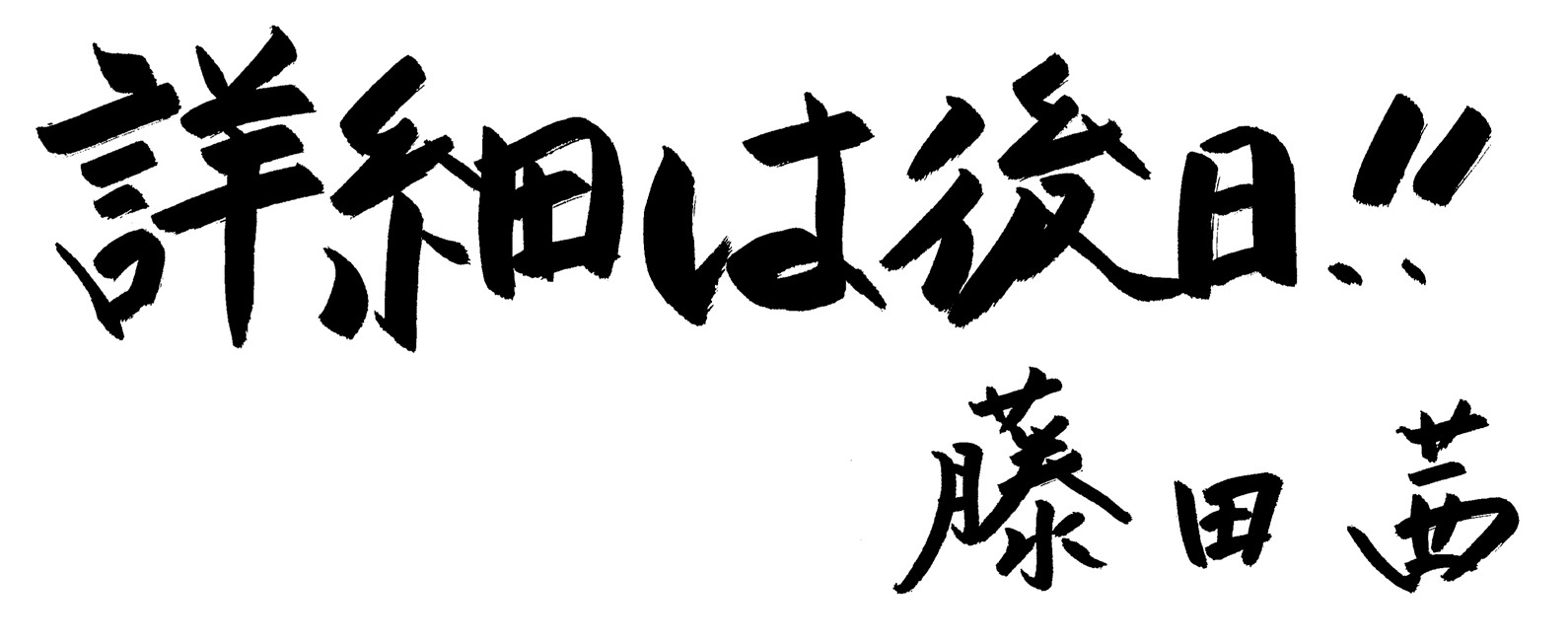 アニメ エロマンガ先生 謎の特番ページが出現 ヒロイン紗霧役 藤田茜の手書きメッセージの意味とは Spice エンタメ特化型情報メディア スパイス